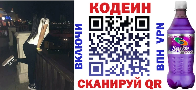 Codein Purple Drank  ссылка на мегу зеркало  Октябрьск 