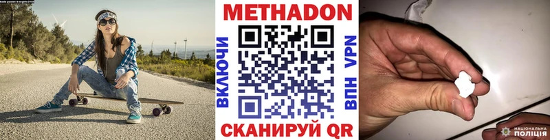 Метадон кристалл  Октябрьск 